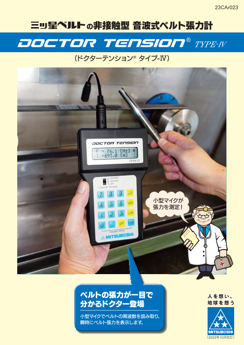 この企業の関連カタログの表紙