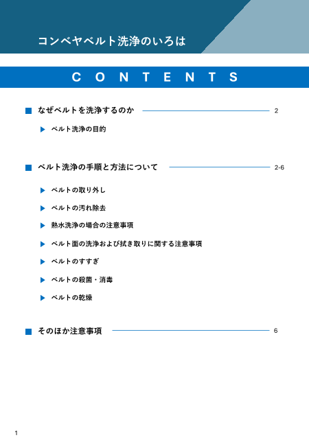 カタログの表紙
