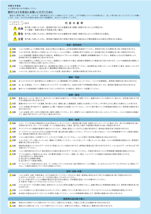 カタログの表紙