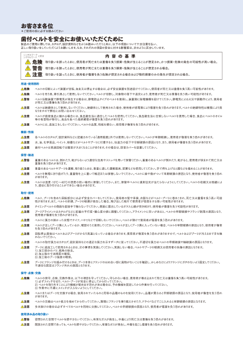 カタログの表紙