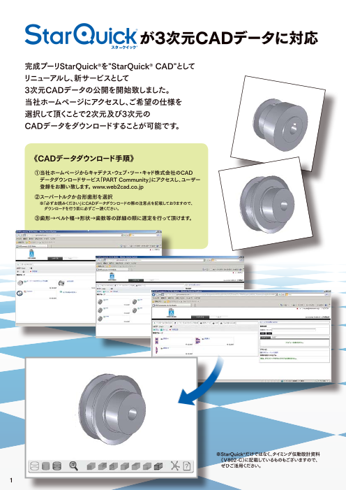 カタログの表紙