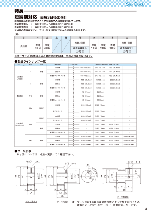 カタログの表紙