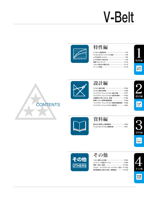 カタログの表紙