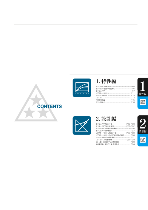 カタログの表紙