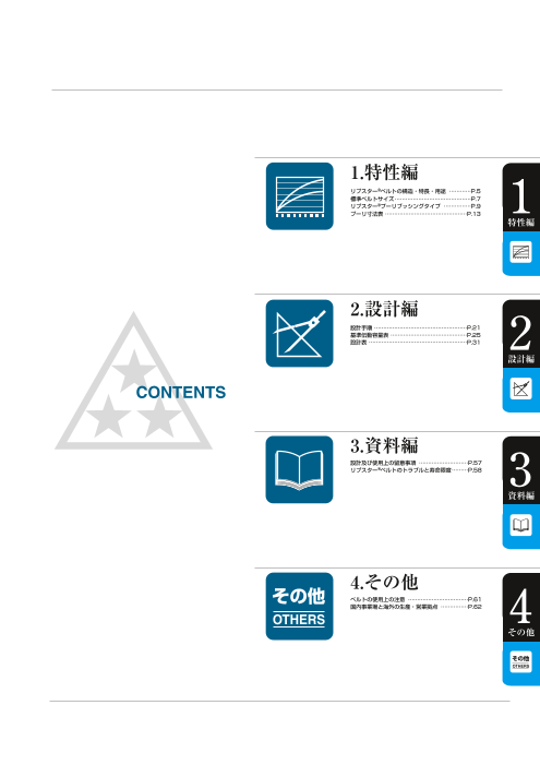 カタログの表紙