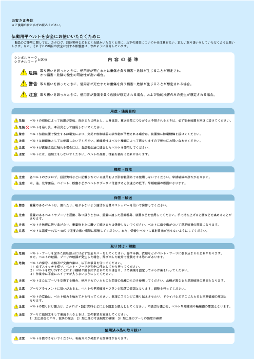 カタログの表紙