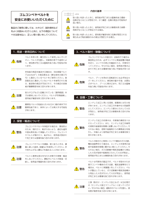 カタログの表紙