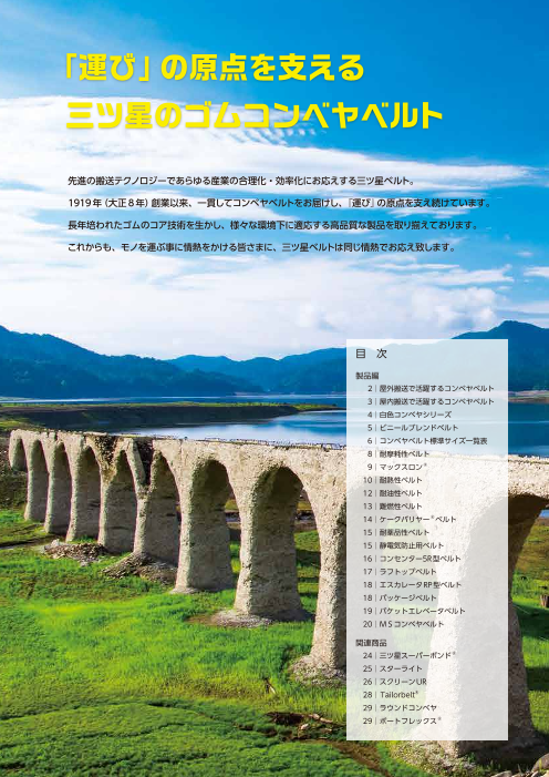 カタログの表紙