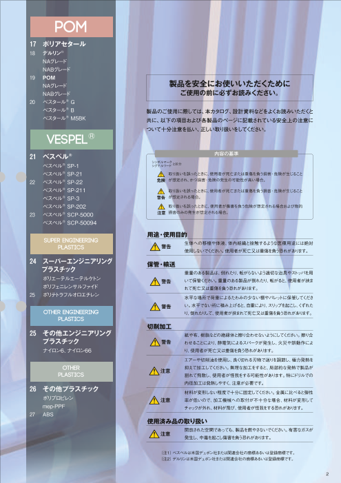 カタログの表紙