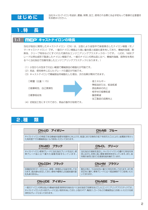 カタログの表紙