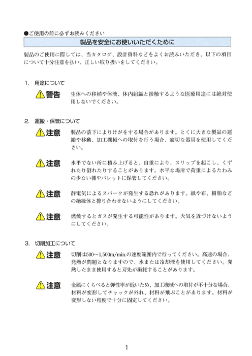 カタログの表紙
