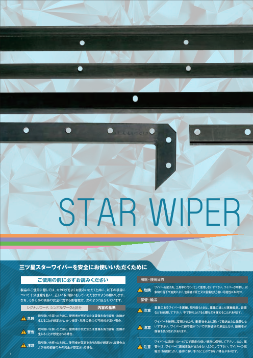 カタログの表紙