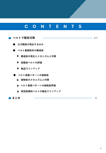 カタログの表紙