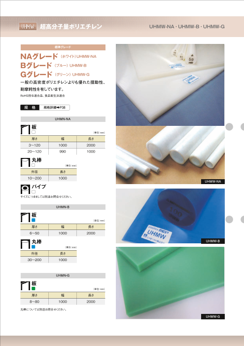 カタログの表紙