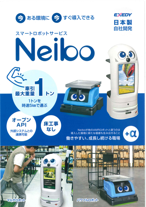 この企業の関連カタログの表紙