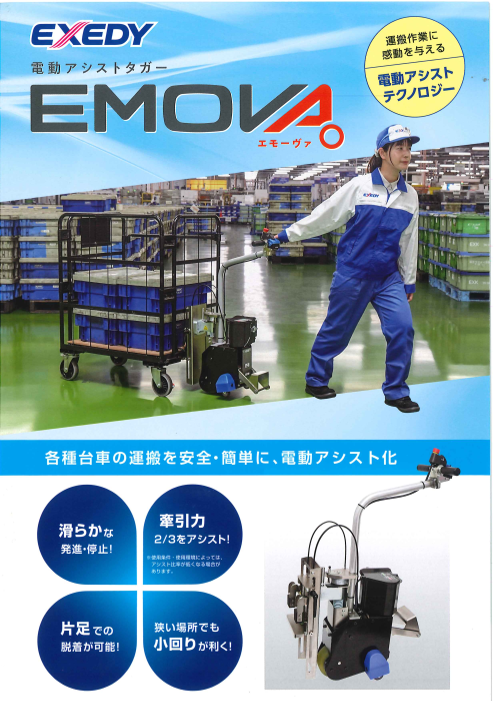 この企業の関連カタログの表紙