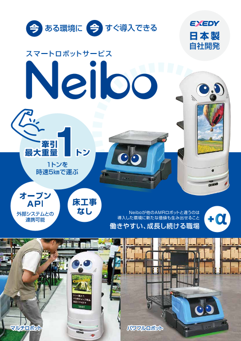 カタログの表紙