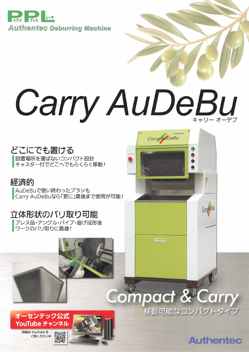 この企業の関連カタログの表紙