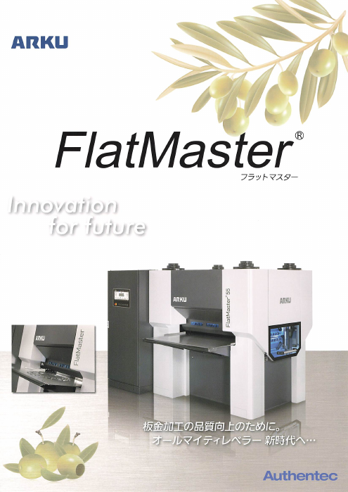 この企業の関連カタログの表紙