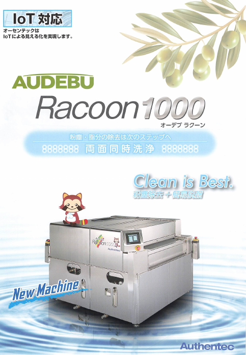 この企業の関連カタログの表紙