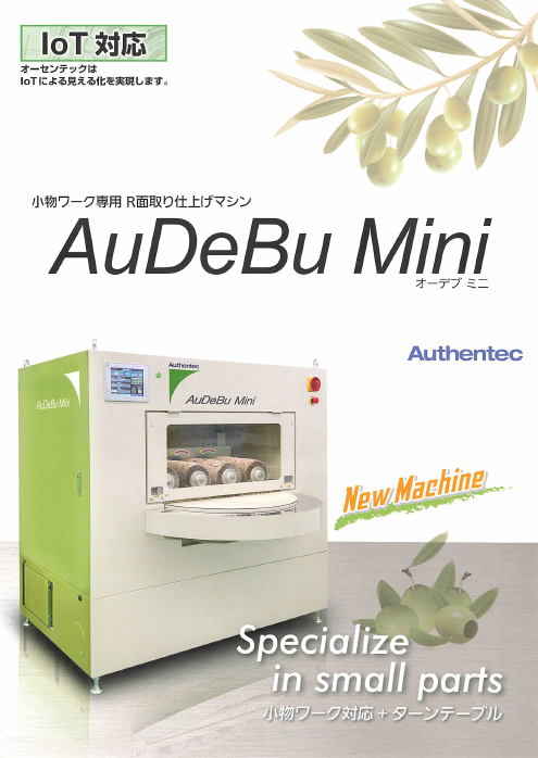 この企業の関連カタログの表紙