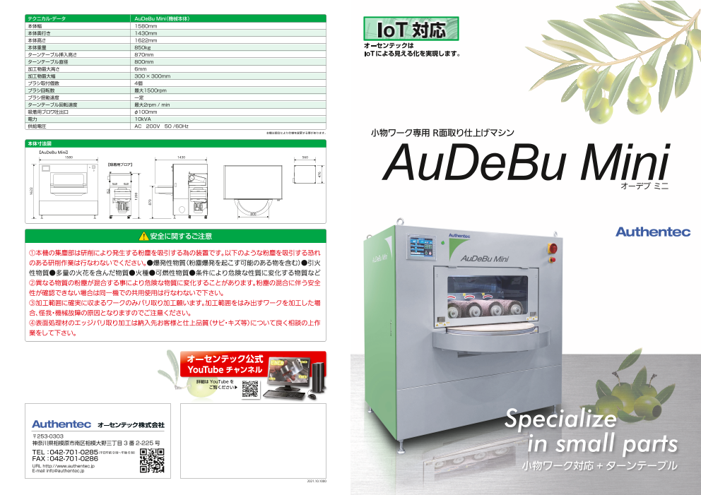 この企業の関連カタログの表紙
