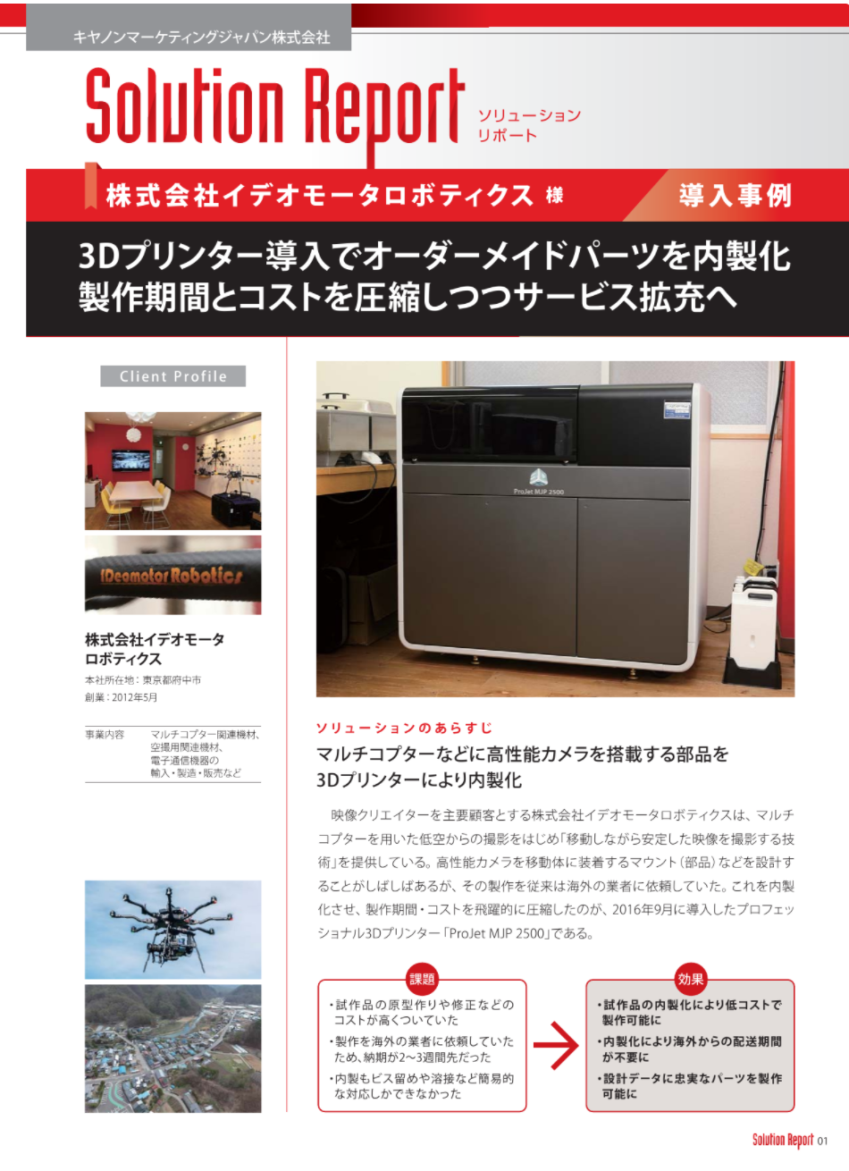 この企業の関連カタログの表紙