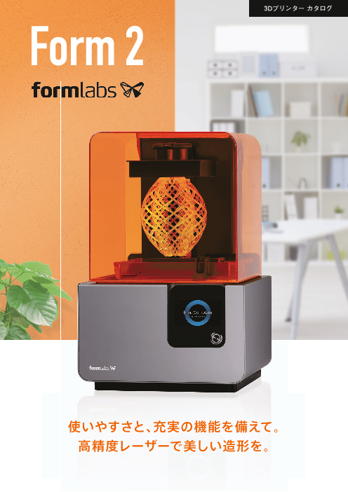 この企業の関連カタログの表紙