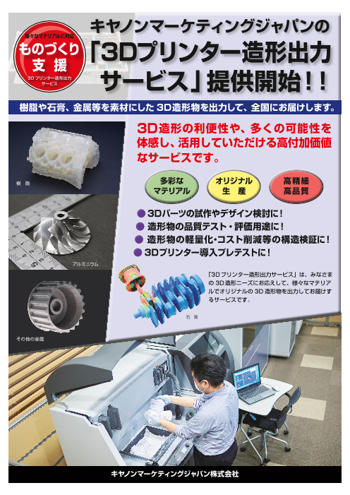 この企業の関連カタログの表紙