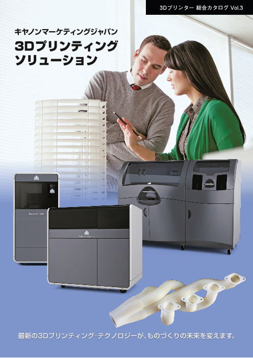 この企業の関連カタログの表紙