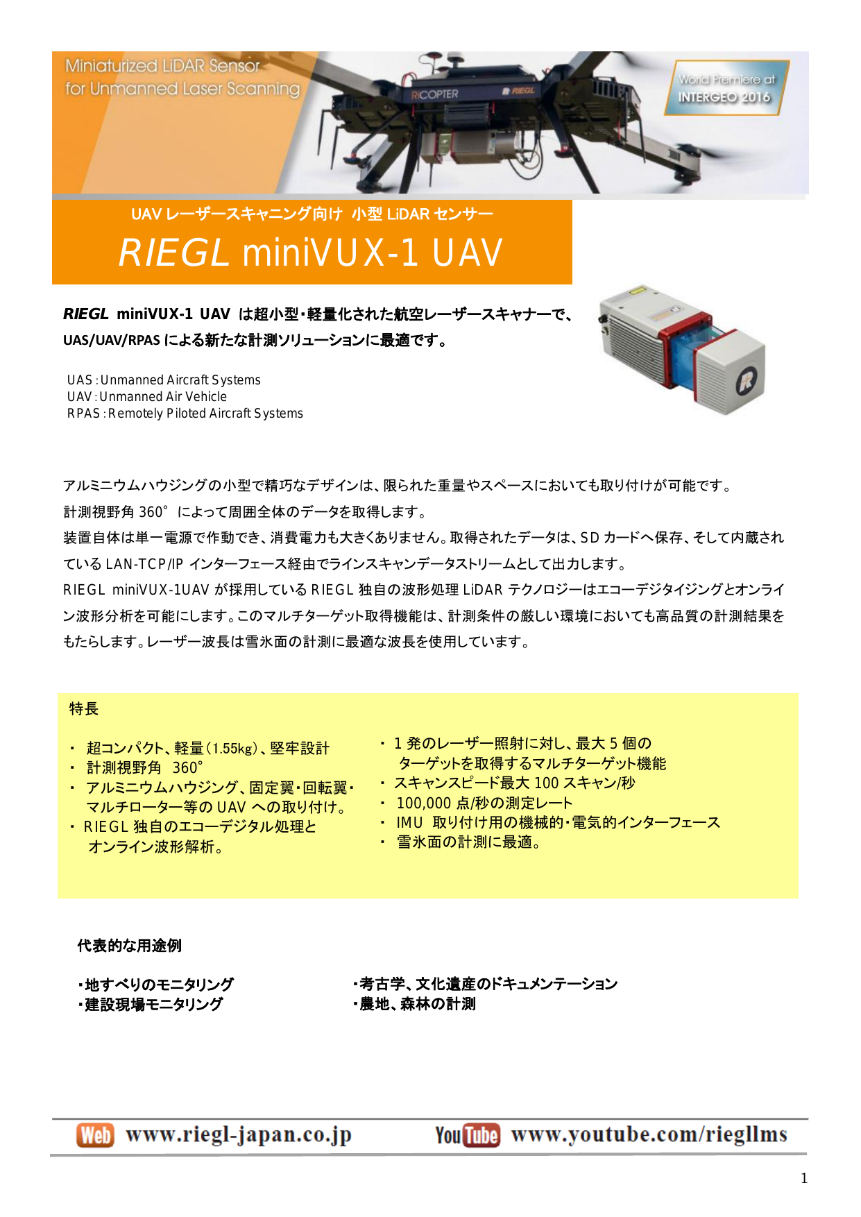 この企業の関連カタログの表紙