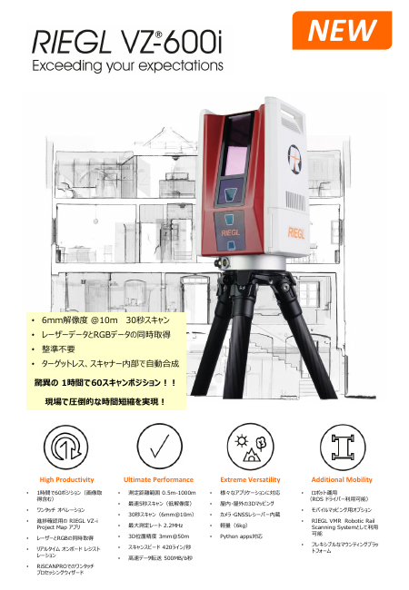 この企業の関連カタログの表紙