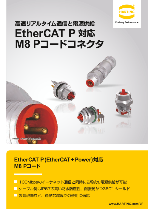 この企業の関連カタログの表紙