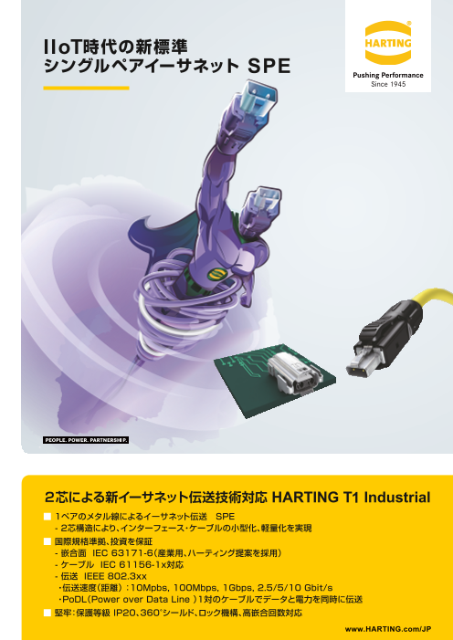 この企業の関連カタログの表紙