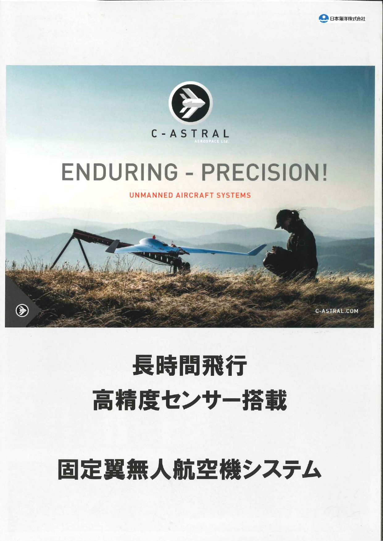 カタログの表紙