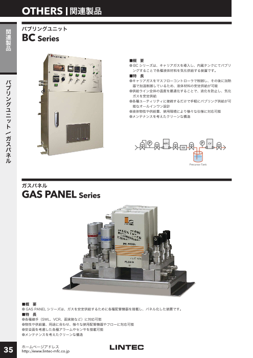 この企業の関連カタログの表紙