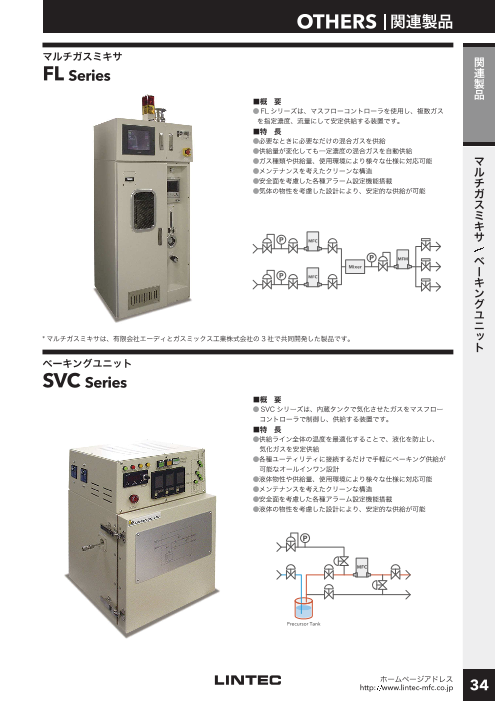 この企業の関連カタログの表紙