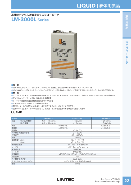 この企業の関連カタログの表紙