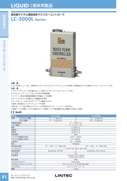 この企業の関連カタログの表紙