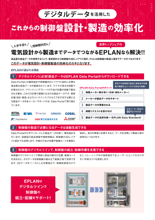この企業の関連カタログの表紙
