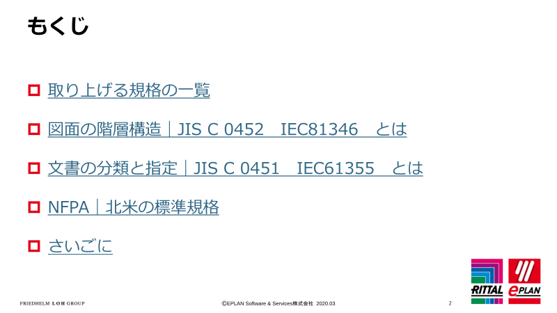 カタログの表紙