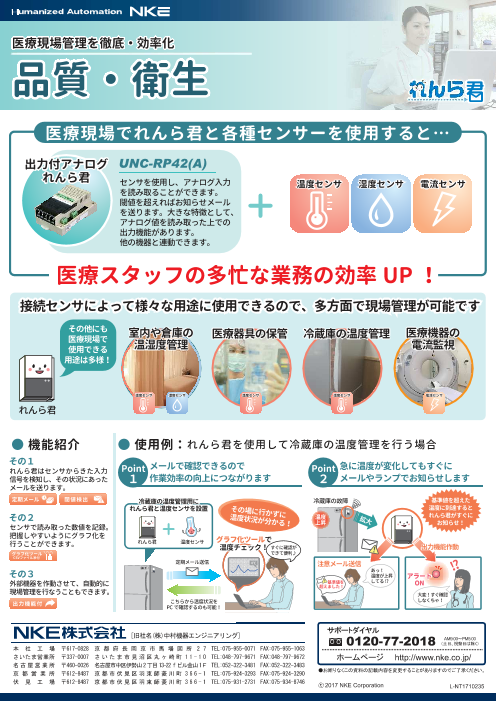 この企業の関連カタログの表紙