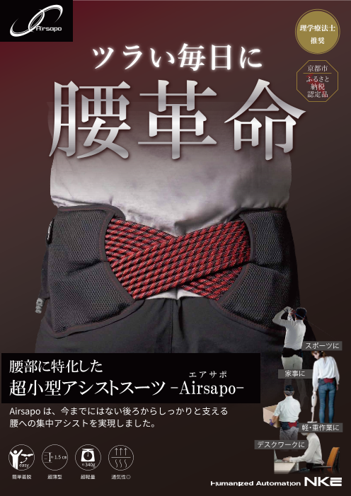 この企業の関連カタログの表紙