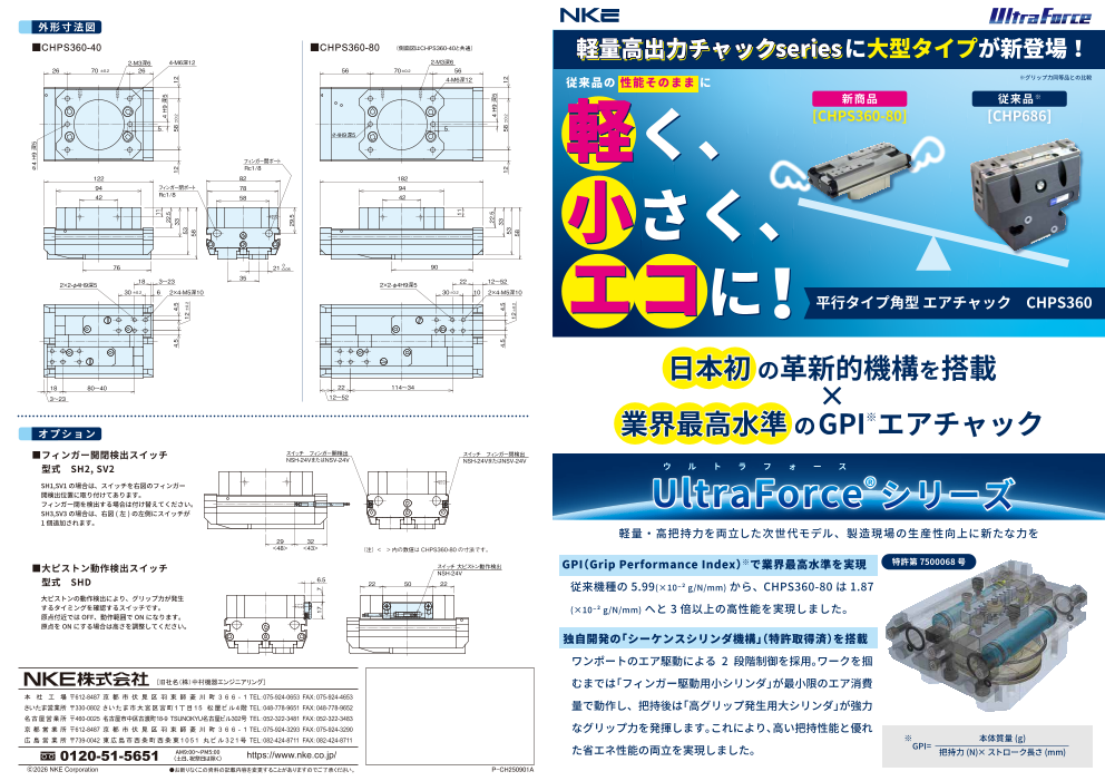 この企業の関連カタログの表紙