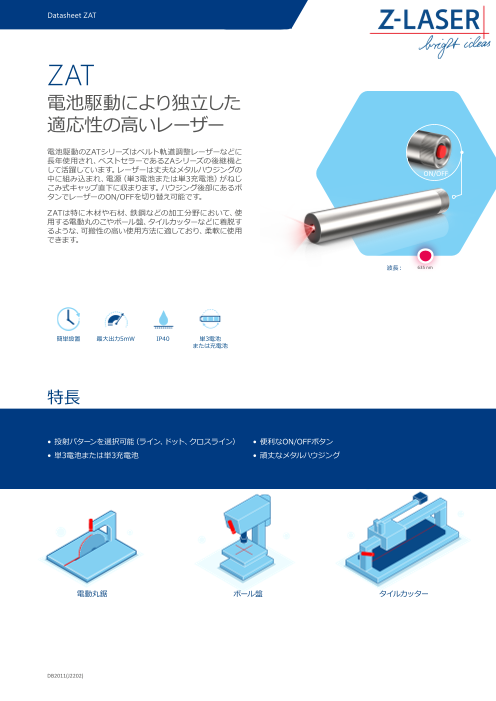 カタログの表紙