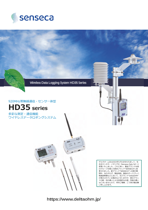 この企業の関連カタログの表紙