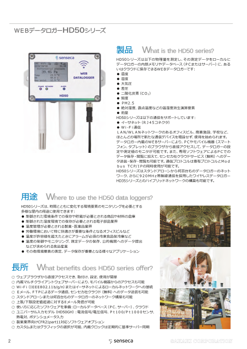 カタログの表紙