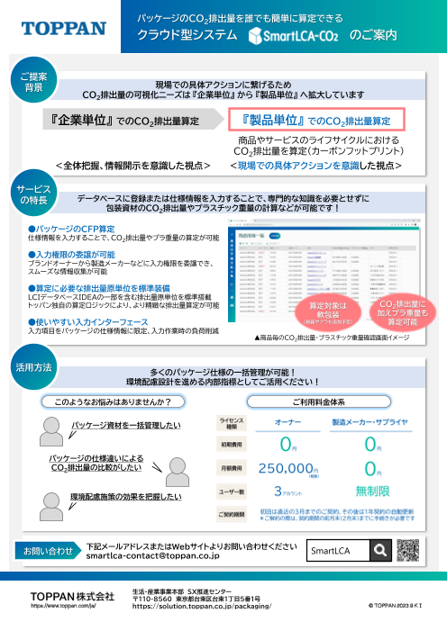 カタログの表紙