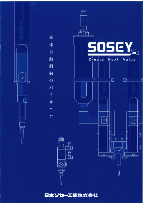カタログの表紙