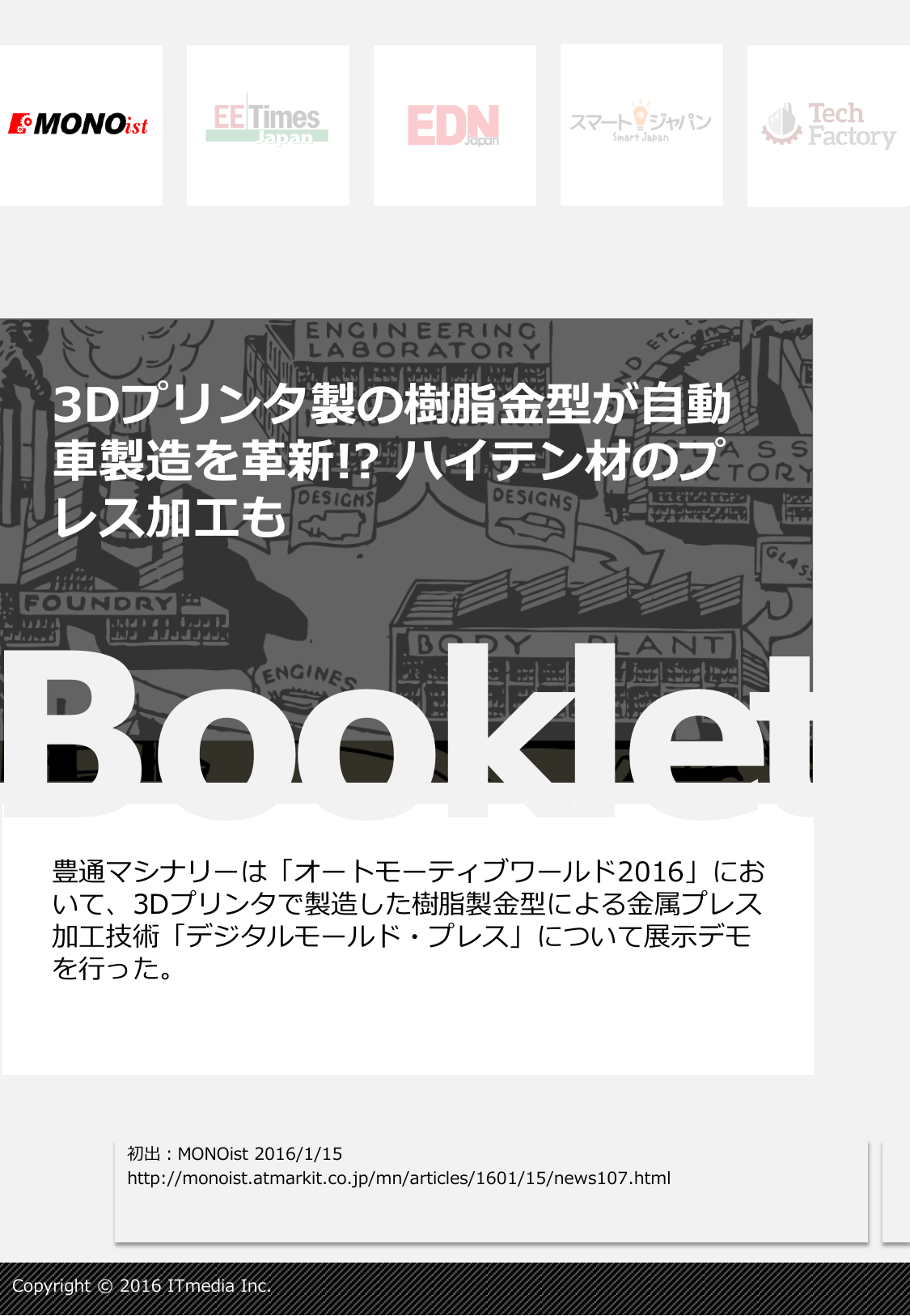 この企業の関連カタログの表紙